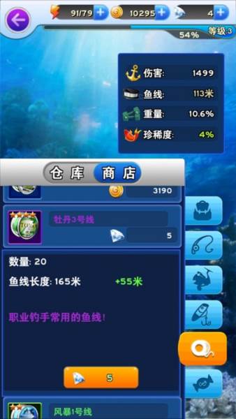 全民钓鱼无限内购版游戏截图7