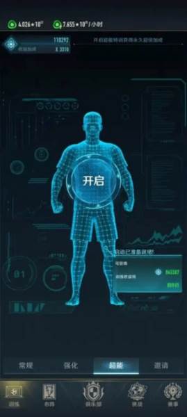 中职篮全力以赴折扣服8