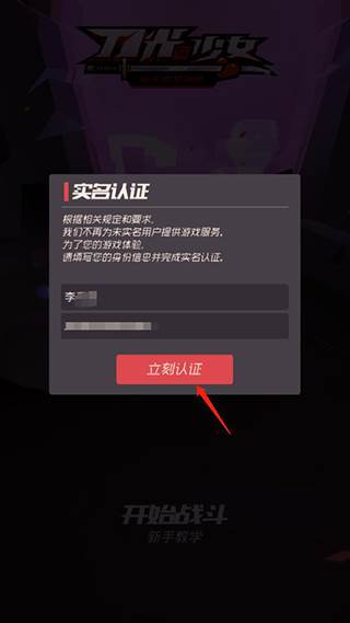 战斗少女跑酷截图2