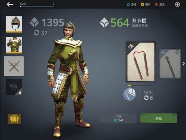 暗影格斗3微信登录版11