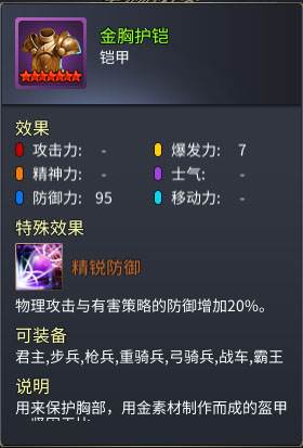 战棋三国2百度端9