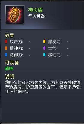 战棋三国2百度端11