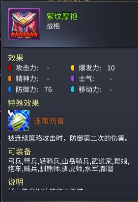 战棋三国2百度端16