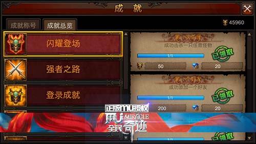 全民奇迹单机版11