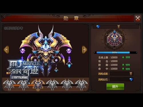 全民奇迹单机版14