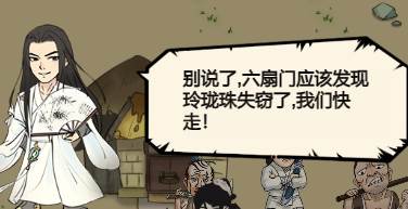 暴走英雄坛当乐服14