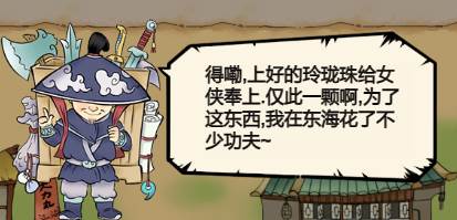 暴走英雄坛当乐服16