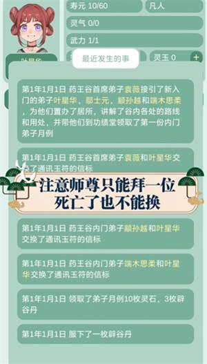 药王谷女修修炼手札1