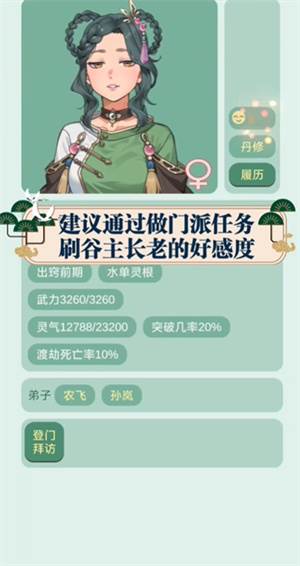 药王谷女修修炼手札4