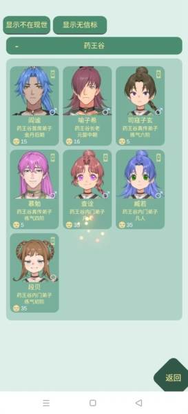 药王谷女修修炼手札截图2