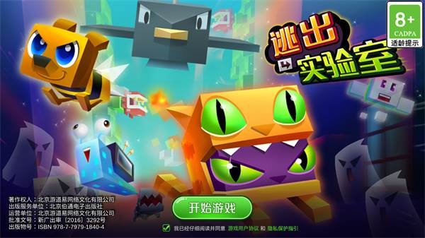 逃出实验室破解版全部角色解锁3