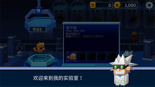 逃出实验室破解版全部角色解锁4