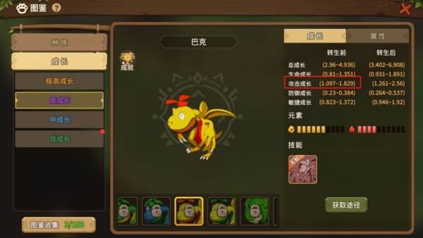 宠物推荐攻略配图1