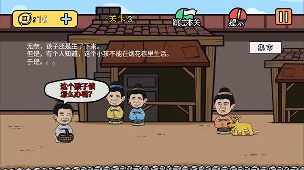 总有刁民想害朕2截图4