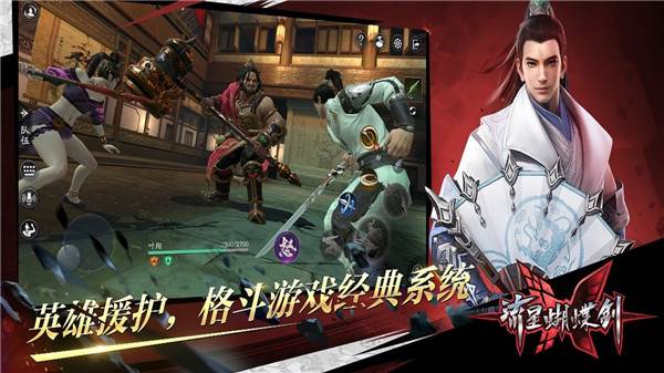 流星群侠传游戏图片2