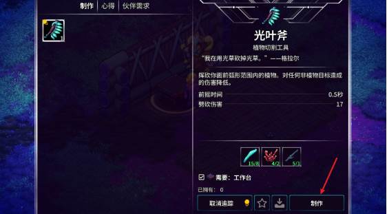 崩溃大陆2截图7