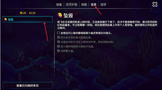 崩溃大陆2截图10