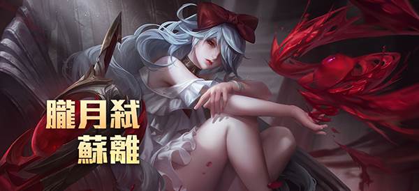 传说对决国际服游戏图片11