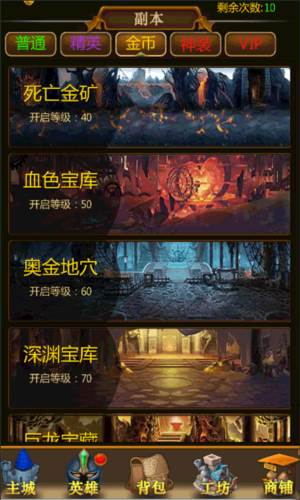 伏魔记游戏截图1