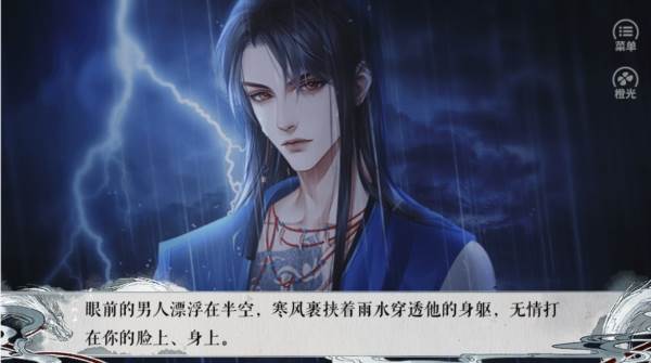 全修真界都是我前任截图1