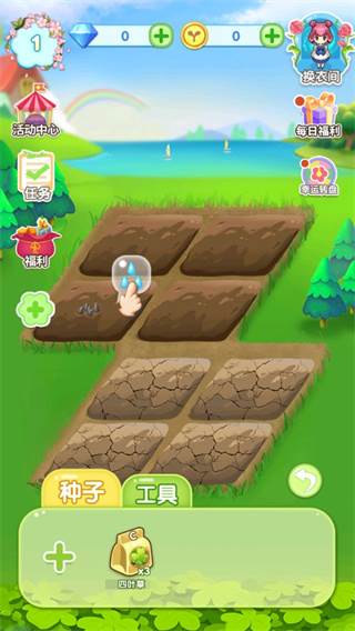 花花仙子的魔法花园4