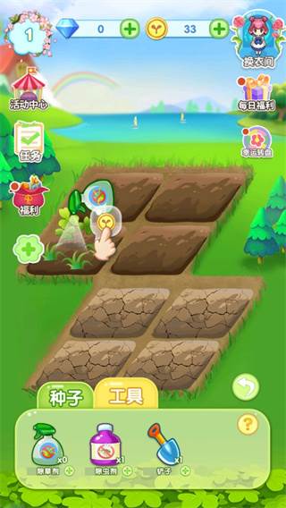 花花仙子的魔法花园5