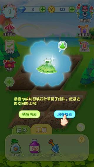 花花仙子的魔法花园7