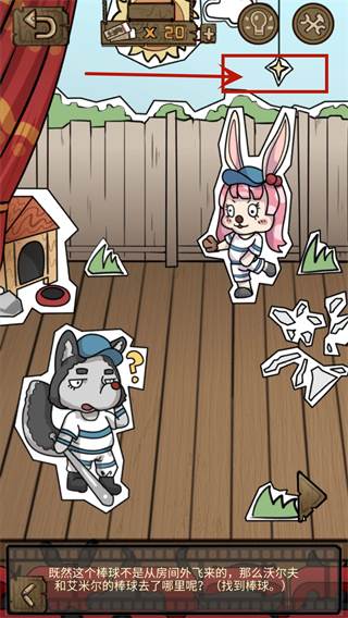 侦探剧场截图10