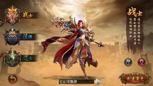 烈焰龙城高爆红包版游戏截图1