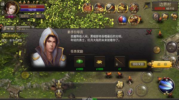 烈焰龙城高爆红包版游戏截图2