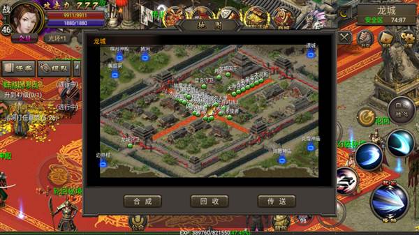 烈焰龙城高爆红包版游戏截图4