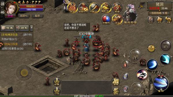 烈焰龙城高爆红包版游戏截图3