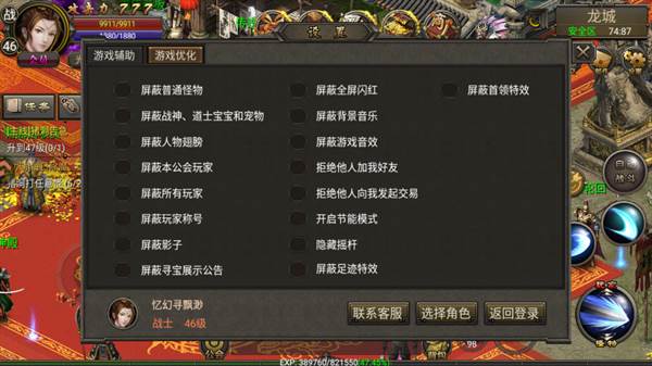 烈焰龙城高爆红包版游戏截图5