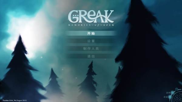 格雷克大冒险阿祖尔的回忆2