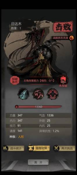 神探诡事录九游版图片1