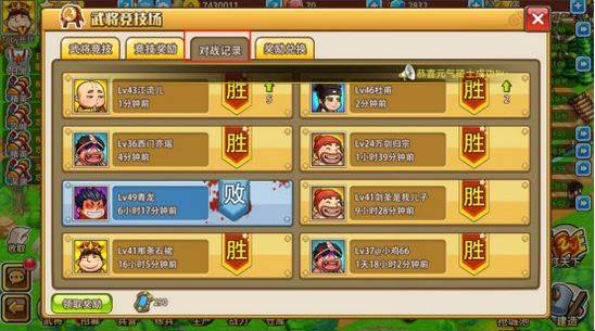 小小村长华为版12