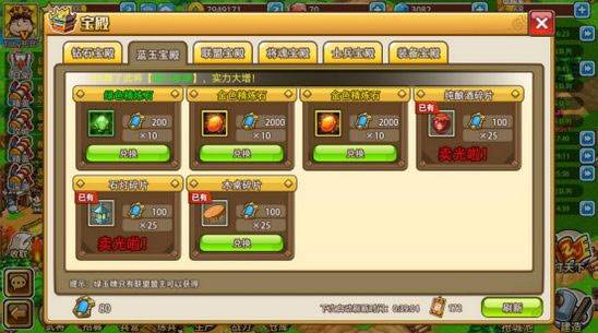 小小村长华为版13