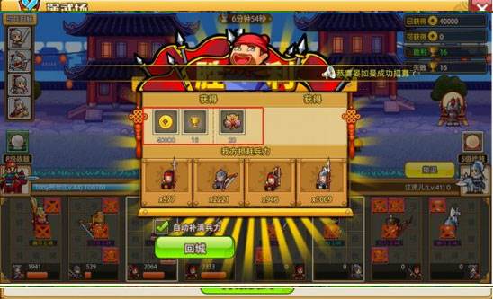 小小村长华为版18