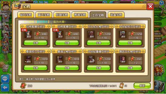 小小村长华为版5