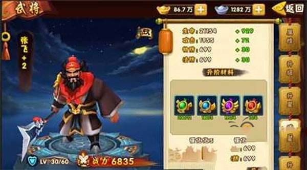 塔防三国志2单机3