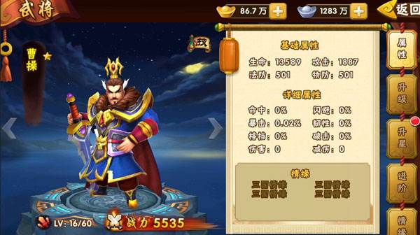 塔防三国志2单机9