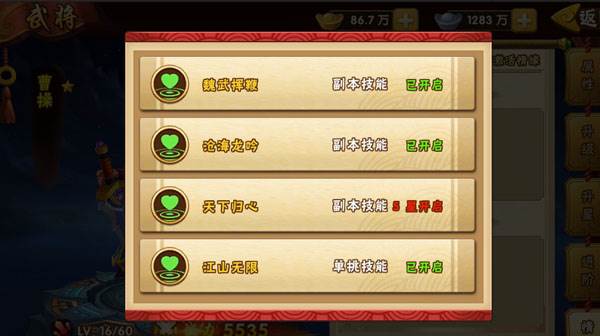 塔防三国志2单机10