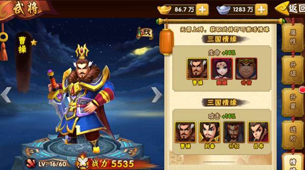 塔防三国志2单机11