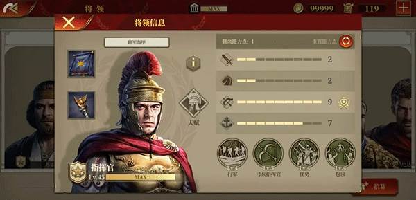 帝国军团罗马九游版4