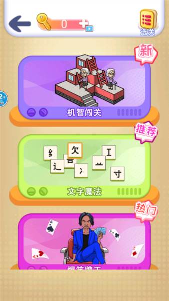 找茬批改大师截图5