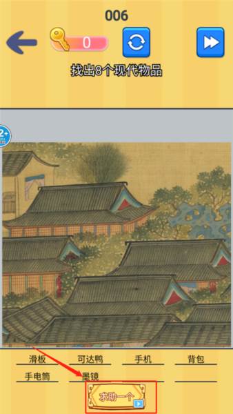 找茬批改大师截图7