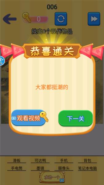 找茬批改大师截图8