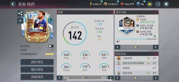 FC足球世界日本服4