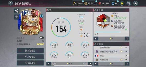 FC足球世界日本服5