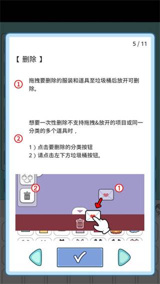 莉莉故事截图6